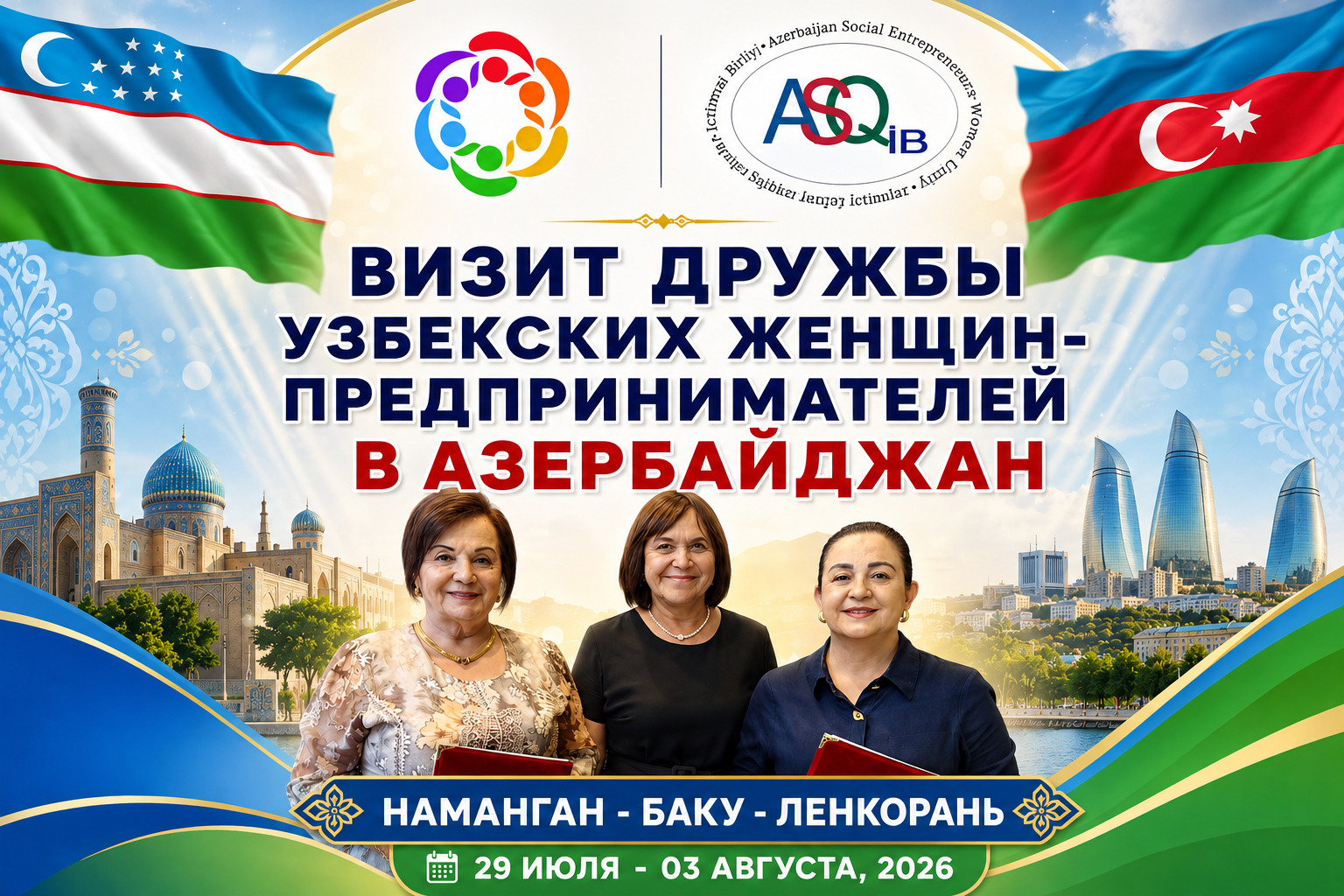 Upcoming Event